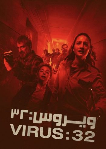 دانلود فیلم Virus-32 2022 دانلود فیلم Virus-32 2022