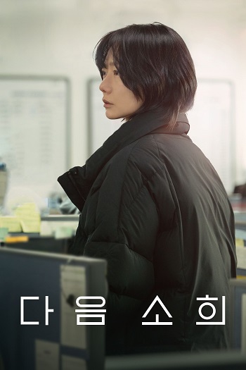دانلود فیلم 2023 Next Sohee دانلود فیلم 2023 Next Sohee